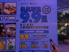 -三亚海昌梦幻海洋不夜城