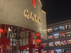 -开元商城(钟楼店)