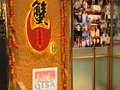 -喜记避风塘炒辣蟹(旗舰店)