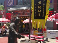 -清真·二嫂子煎饼果子(鼓楼旗舰形象店)