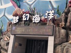 -华夏文旅海洋公园
