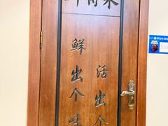 -鲜得莱渔港·小平岛海胆馆(七贤岭店)
