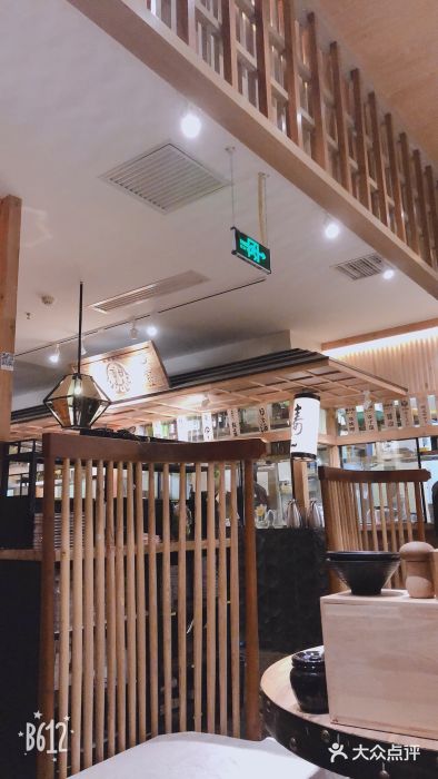 塚田农场(悠唐店)图片