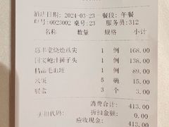 -惠丰堂饭庄·烤鸭·京味菜(翠微路店)