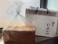 -银座仁志川·生吐司专门店(香港广场店)