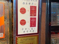 -粤·向群饭店(龙津东路总店)