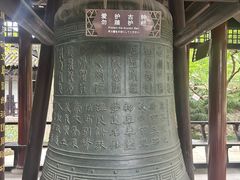 -常熟方塔园
