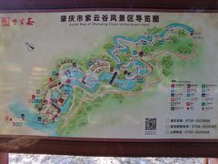 -紫云谷景区