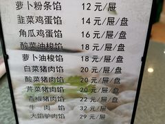 -韩记海鲜饺子旗舰店(红海新区店)