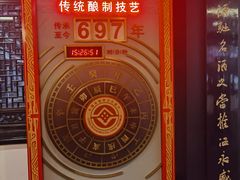 -泸州老窖景区