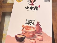 -小木屋米酒店总店