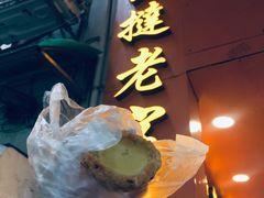 -嘉乐蛋挞王(文明分店)