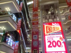 -红星美凯龙北京至尊MALL(东四环中路店)