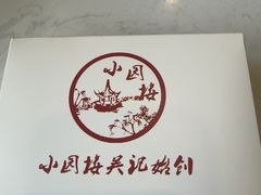-吴记小园楼(新庄店)