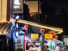 -老地方猫儿面(磁器口店)