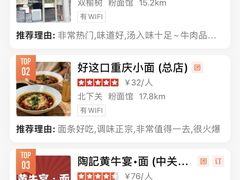 -有礼有面(知春路店)