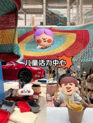 -奈尔宝家庭中心·亲子餐厅(鄞州万达店)