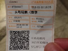-金逸影城(广州海珠城激光IMAX店)