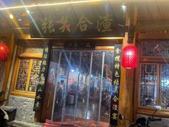 -张关合渣(航空大道店)