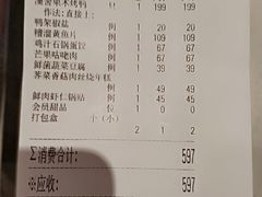账单-漢舍中国菜馆(889广场店)