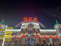 -沈阳站