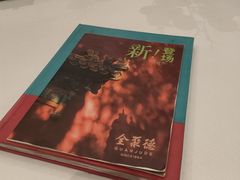 -北京全聚德(玉泉路店)
