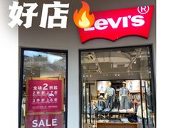 -王府井奥莱临潼小镇(临潼店)