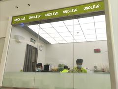 -丘大叔柠檬茶(乐峰广场分店)