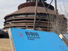 -一尺花园(首钢店)