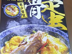 -有嘢食私房菜(西关新天地店)