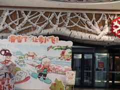 -哈尔滨热雪奇迹