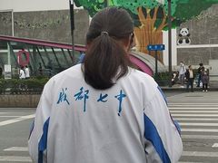 -成都七中(林荫校区)