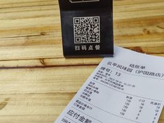 -云平风味园(护国路店)