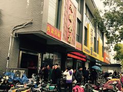 -红灯笼大酒楼(通湖路店)