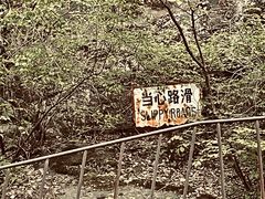 -云岫谷自然风景区