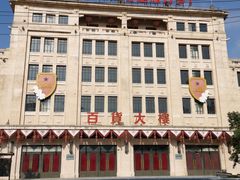 -观澜湖华谊冯小刚电影公社(百年记忆公社)