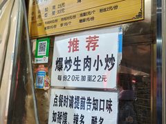 -李家特色小炒泡馍