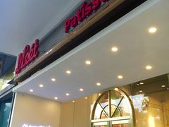 门面-Meet patisserie