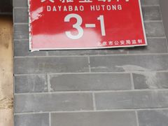 -马子禄牛肉面(金宝街店)