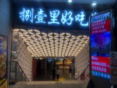 门面-八一路好吃街(雨田商务大厦店)