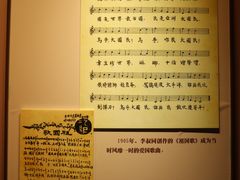 -李叔同故居纪念馆