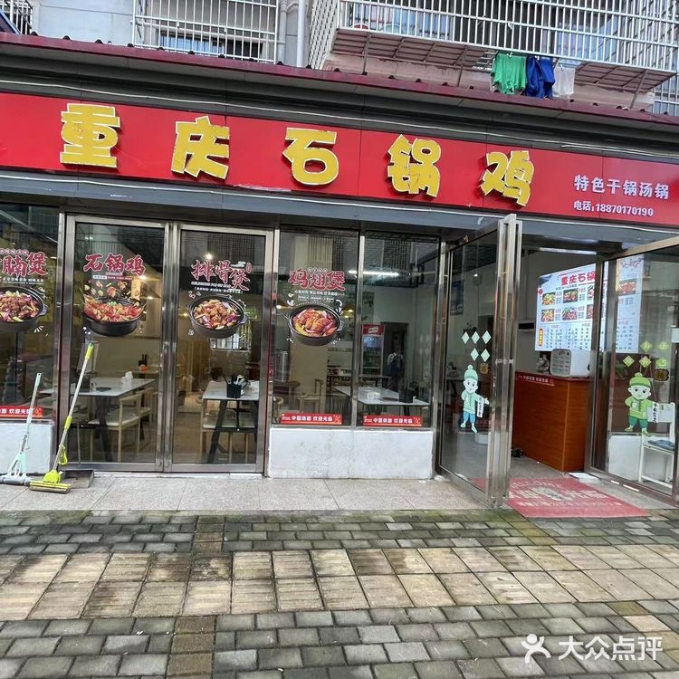 探店记