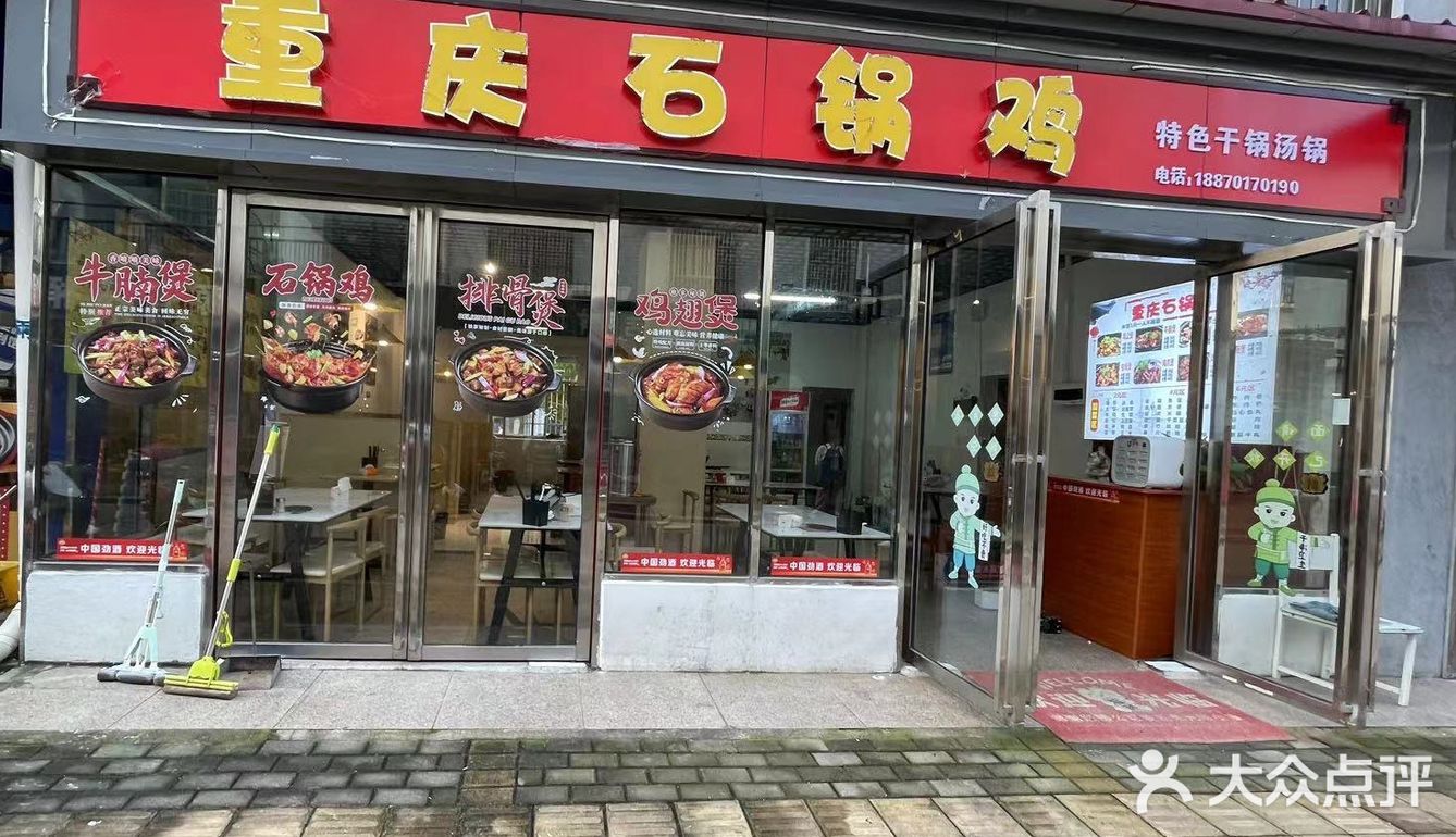 探店记