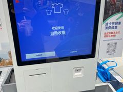 -迪卡侬(环球港店)