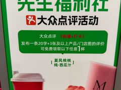 -Mr.Fruits水果先生(朝阳门悠唐店)