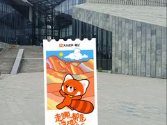 -房山世界地质公园博物馆