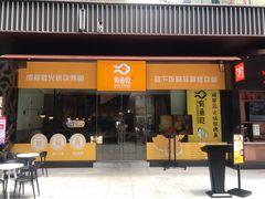 门面-有鱼吃·纸包烤鱼(曲江创意谷店)