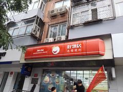 -好邻居便利店(月坛北桥店)