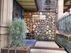 -森味薪火烧•烧鸟居酒屋•日本料理(望京店)