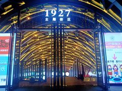 -吾悦广场(南京鼓楼店)